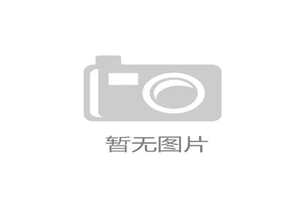 CBA选秀大会将于7月26日在青岛举行 福建队手握状元签引关注 CBA选秀大会将于7月26日在青岛举行 福建队手握状元签引关注