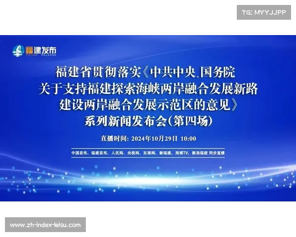 闽台联队福建海鲨创历史登顶天津站两岸融合成效显著 闽台联队福建海鲨创历史登顶天津站两岸融合成效显著